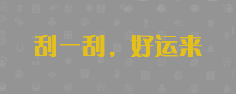 加拿大28,预测,加拿大预测网,pc预测,加拿大28预测开奖结果查询,PC28走势图分析